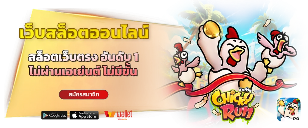 สล็อตเว็บตรง แตกง่าย ไม่มี ขั้นต่ํา วอเลท