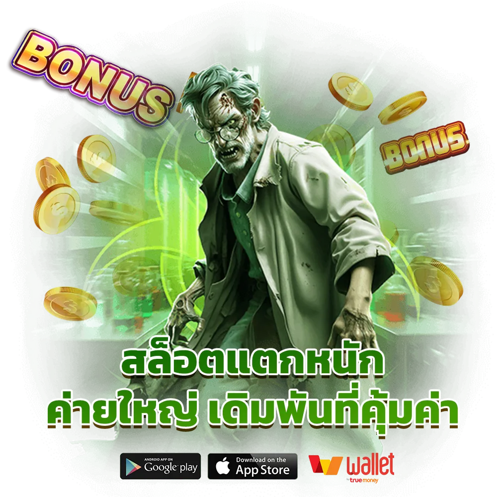 เว็บสล็อตใหม่ล่าสุด เว็บตรง แตกง่าย