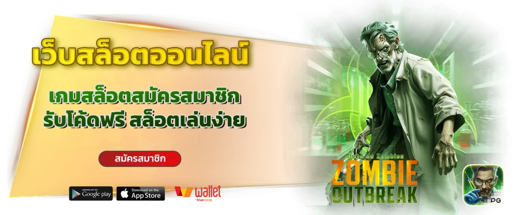 เว็บสล็อตใหม่ล่าสุด เว็บตรง แตกง่าย